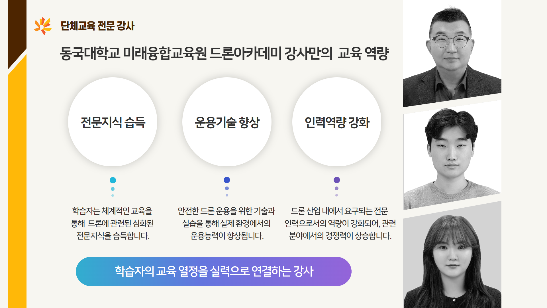 드론항공촬영사 민간자격증 안내8